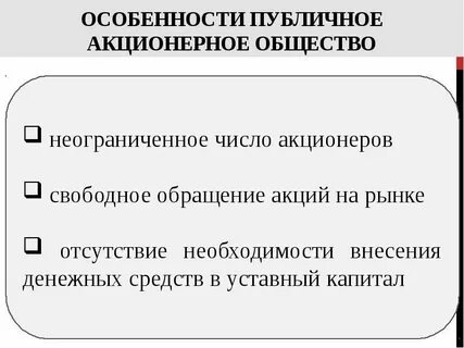Акционерное общ это