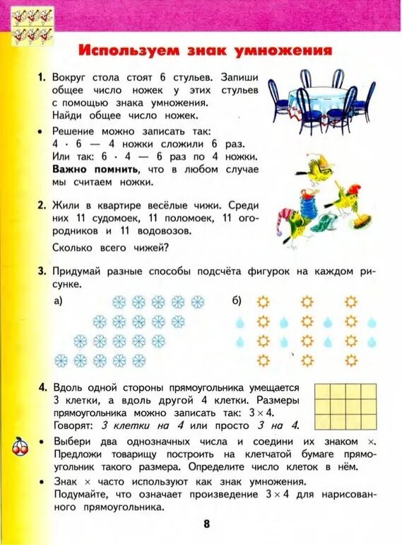 Как будет стул по-английск. Стул с-5. Заполни схему состава кресла запиши адрес. 4 стула записать словами. Мебель картинки для детей.
