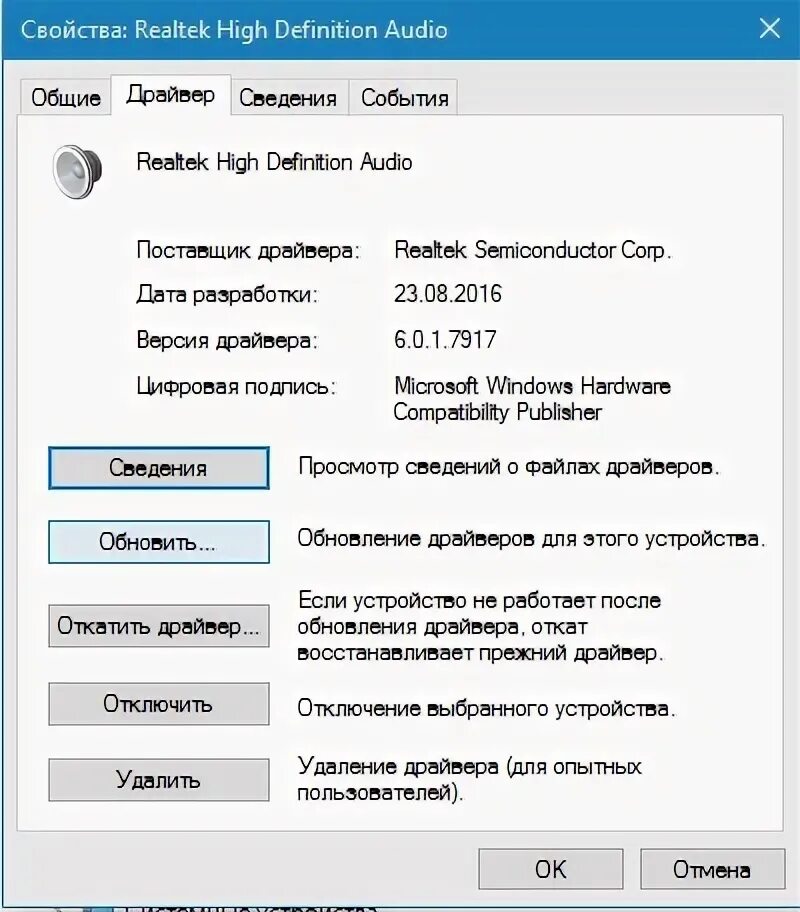 Пропал звук виндовс 10. Обновление 22h2 windows 10. Нет звука на виндовс 10. Из-за загрузки драйвера не работает звук на виндовс 10. Звук после обновления windows 10.