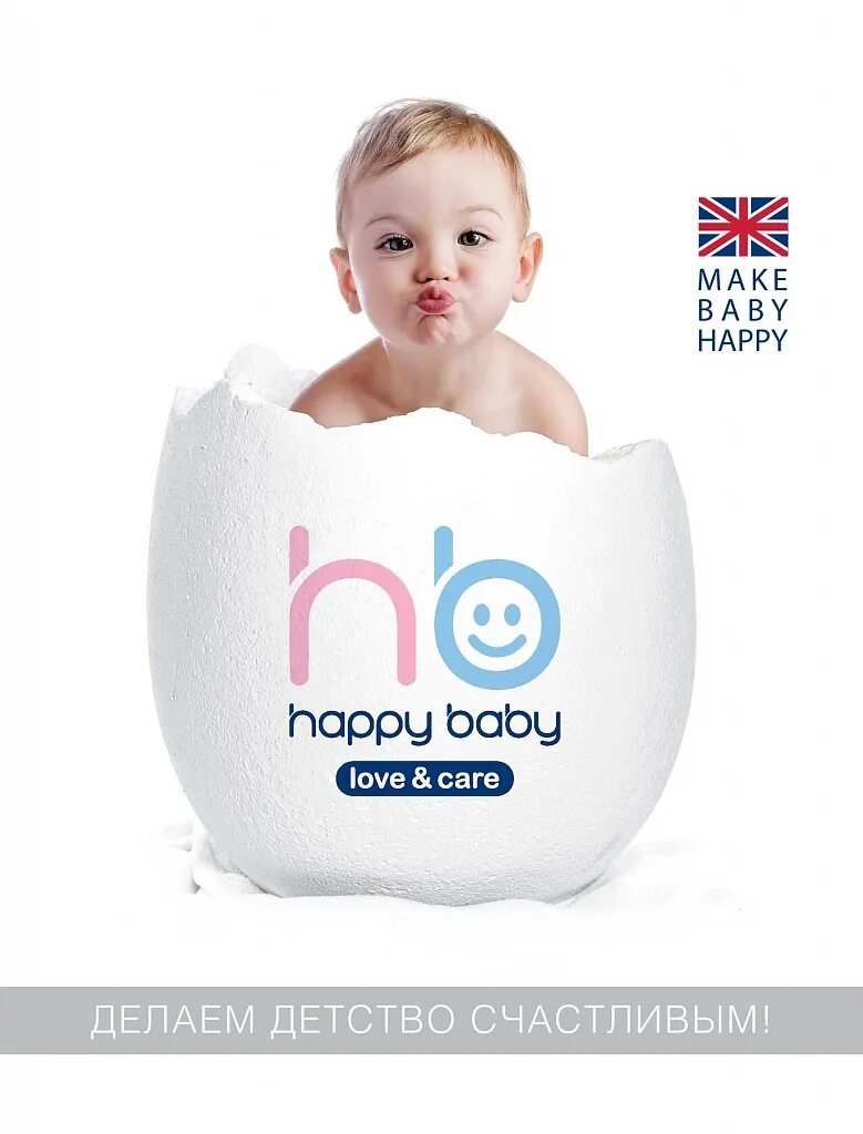 Happy Baby логотип. HB детские товары. Продукция Happy Baby. Магазин Happy Baby Симферополь Маяковского. Товар хэппи