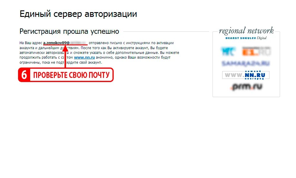 регистрация пройдена успешно