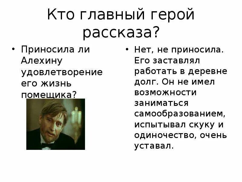 Назовите имена главных героев рассказа смерть. Главные герои произведения. Кто главный герой рассказа. Главные герои рассказа. Главные герои в рассказах Чехова.