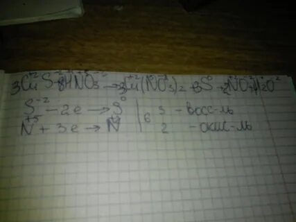 Метод электронного баланса cu hno3 cu no3