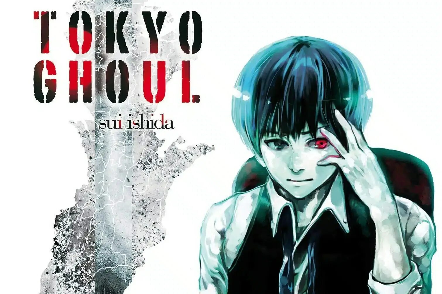 Манга токийский гуль 1. Исида суи "Токийский гуль". Tokyo Ghoul шрифт. Токийский гуль логотип. Токийский гуль надпись на английском.