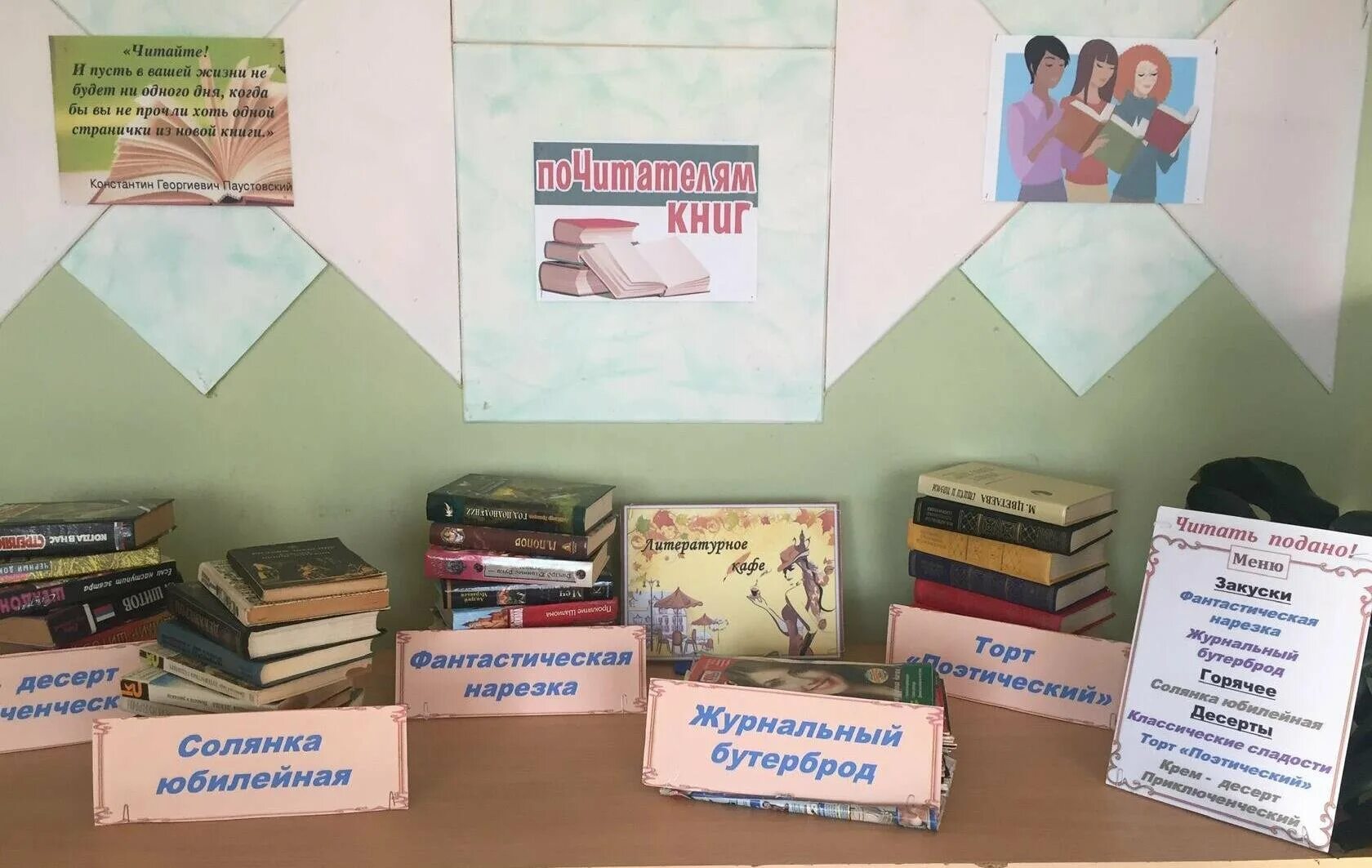 6 сентября чтения книги. Книги прочитанные за день. Книги прочитанные за день. С праздниками с днем чтения. Всемирный день чтения книг.