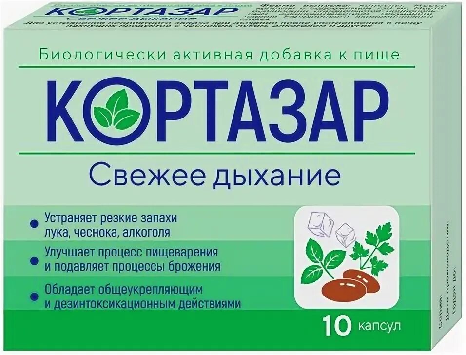 День свежего дыхания 6 августа. Свежее дыхание отзывы. Спрей для свежести дыхания. Спрей в ротовую полость от запаха. Свежее дыхание отзывы.