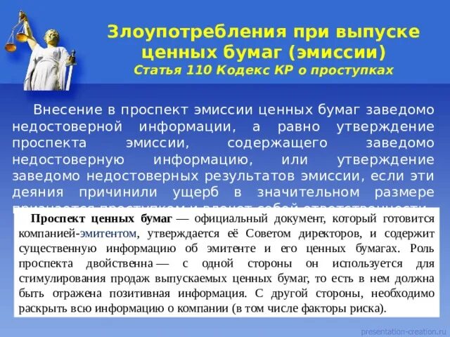 Эмиссия зарегистрирована
