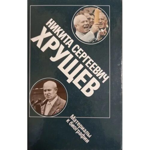 Аксютин оттепель. Аксютин оттепель. Аксютин оттепель. «хрущевская «оттепель» 1953-1964 гг» книга. Аксютин оттепель.