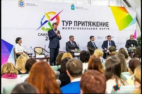 Форум тур