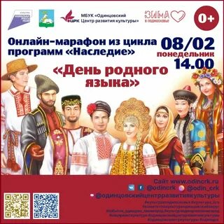 Родной язык план мероприятий