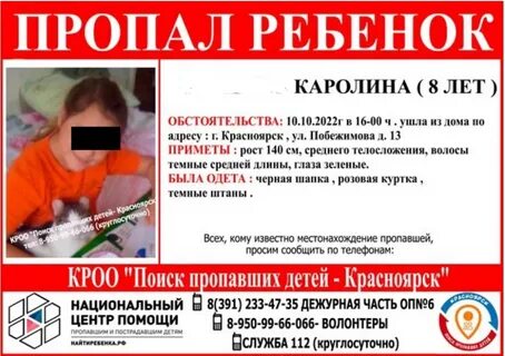 Объявления красноярск