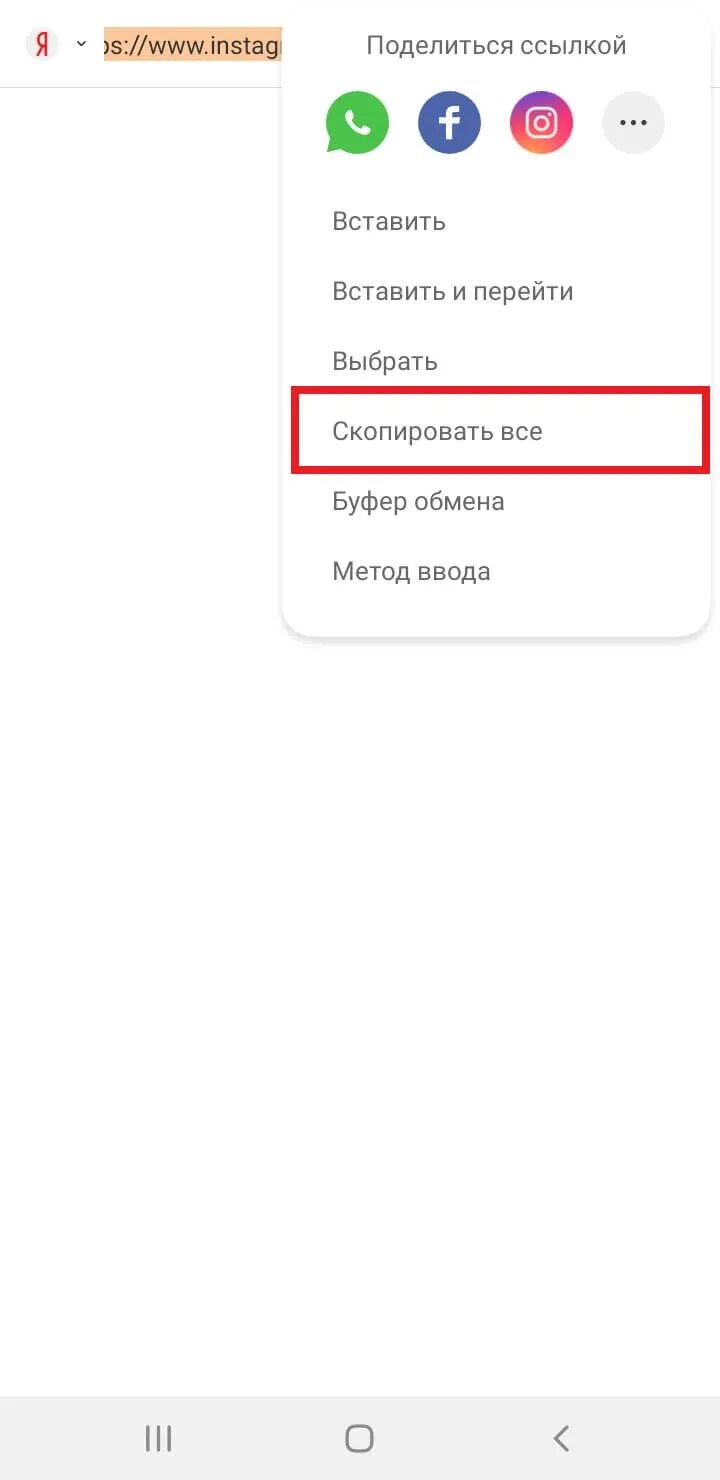 Как сохранить ссылку на телефоне. Скопировать свою ссылку в инстаграме. Скопировать ссылку на свой Инстаграм. Скопировать ссылку профиля в инстаграме. Скопировать ссылку в инстаграме своего профиля.