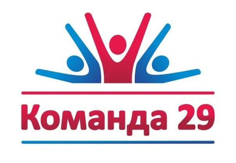 Команда 29. Команда 29 логотип. Команда 29 логотип. Форум команда 29. Команда 29 2024 год.