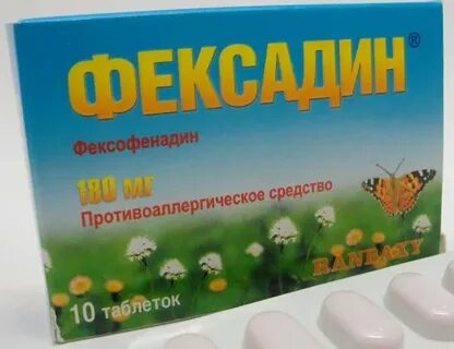 Антигистаминные фексофенадин