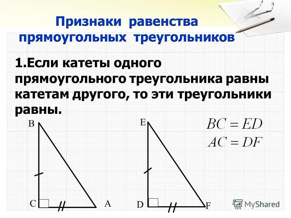 Катеты в прямоугольном треугольнике образуют угол какой