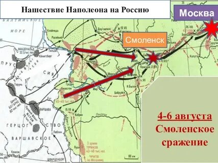 Карта нашествие