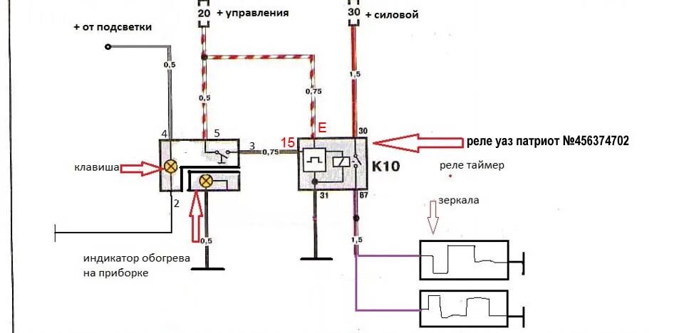 Обогрев лобового стекла схема. Реле обогрева ветрового стекла УАЗ Патриот. Реле 456.3747-02 обогрева лобового стекла. Реле обогрева лобового стекла УАЗ Патриот. Реле подогрева лобового стекла УАЗ Патриот.