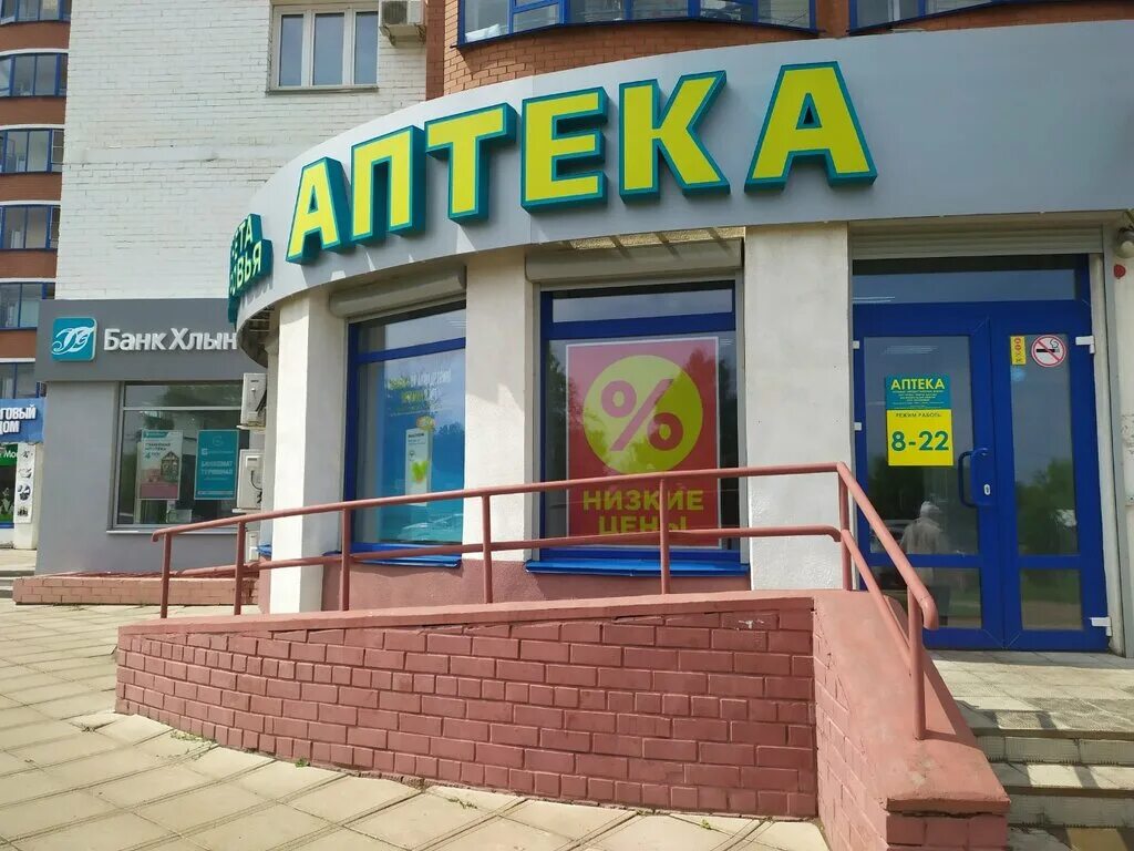 ленина 65 киров планета здоровья. проспект строителей 5/2 киров. ленина 190 киров планета здоровья. сурикова 14 киров панорама. аптека планета киров.