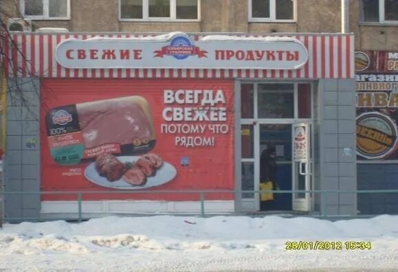 Всегда свежее