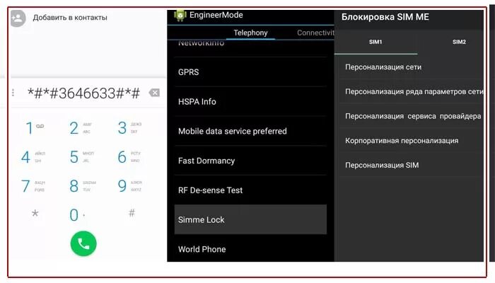 Забыл пароль аккаунта хонор. Разблокировка телефона через Экстренный вызов. Разблокировать вызовы на телефоне. Номер экстренного вызова для разблокировки телефона. Как разблокировать телефон если забыл пароль через Экстренный вызов.