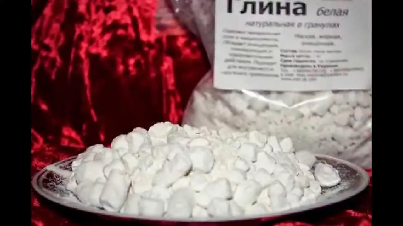 Ем глину много