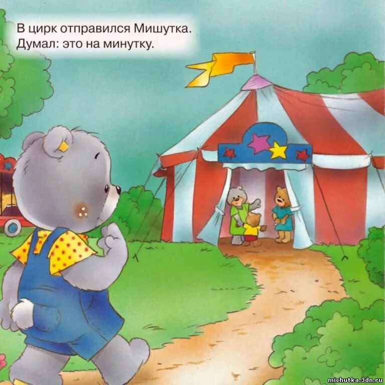 типичный одиннадцатиклассник. это не шутка ты любишь мишутку. шутки пьяного мишутки. это не шутка ты любишь мишутку. анекдот про мишутку.