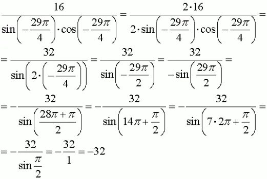 Син 14п. Sin 19п/3. Cos п/4. Cos 19п/6. Vi cos