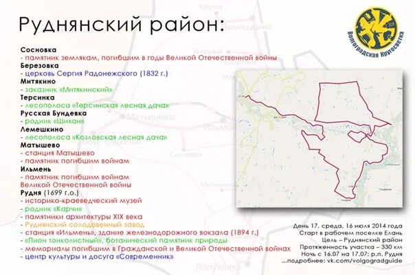 Рабочее какой район. Руднянский район Волгоградская область карта. Карта Руднянского района Волгоградской. Рудня Волгоградская область на карте. Карта Руднянского района.