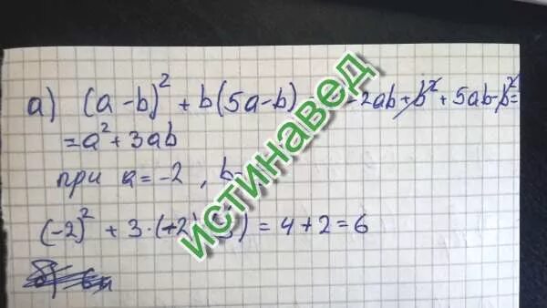 Упрости выражение m n 3m 2