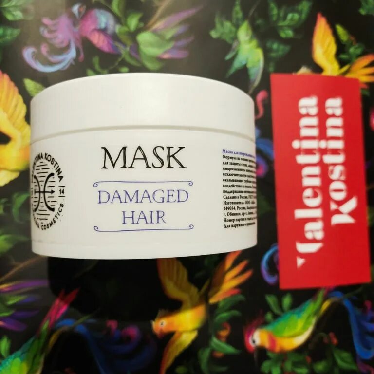 Маска damaged hair. Hair Mask маска для волос. Бразильская маска для волос. Geneve маска для волос. Маска для волос из Тана.