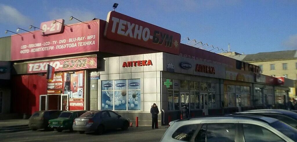 Бытовая техника магазин. Магазин розетка в молдове. Магазины техники украины. Магазины техники украины. Магазины техники украины.