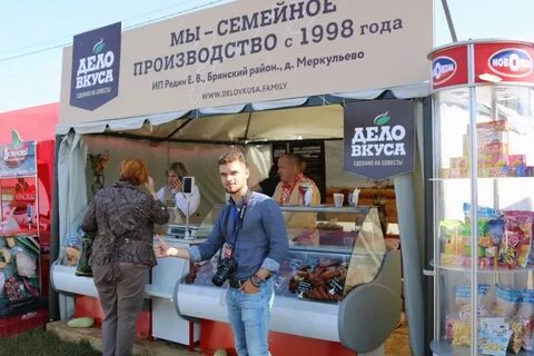 Вкус брянск