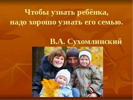 Как найти добрых родителей