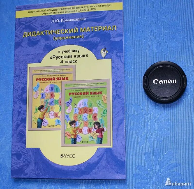Дидактический русский 4 класс. Дидактический материал по русскому языку. Комиссарова дидактический материал. Дидактический материал русский язык. Русский дидактический материал 4 класс.