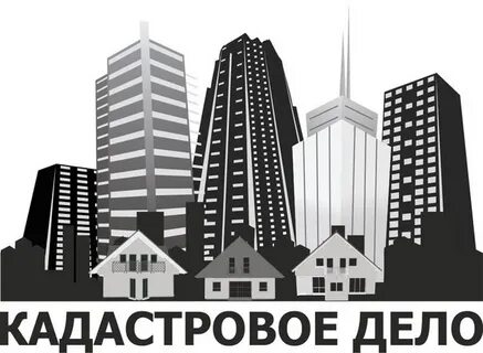 Кадастровое дело