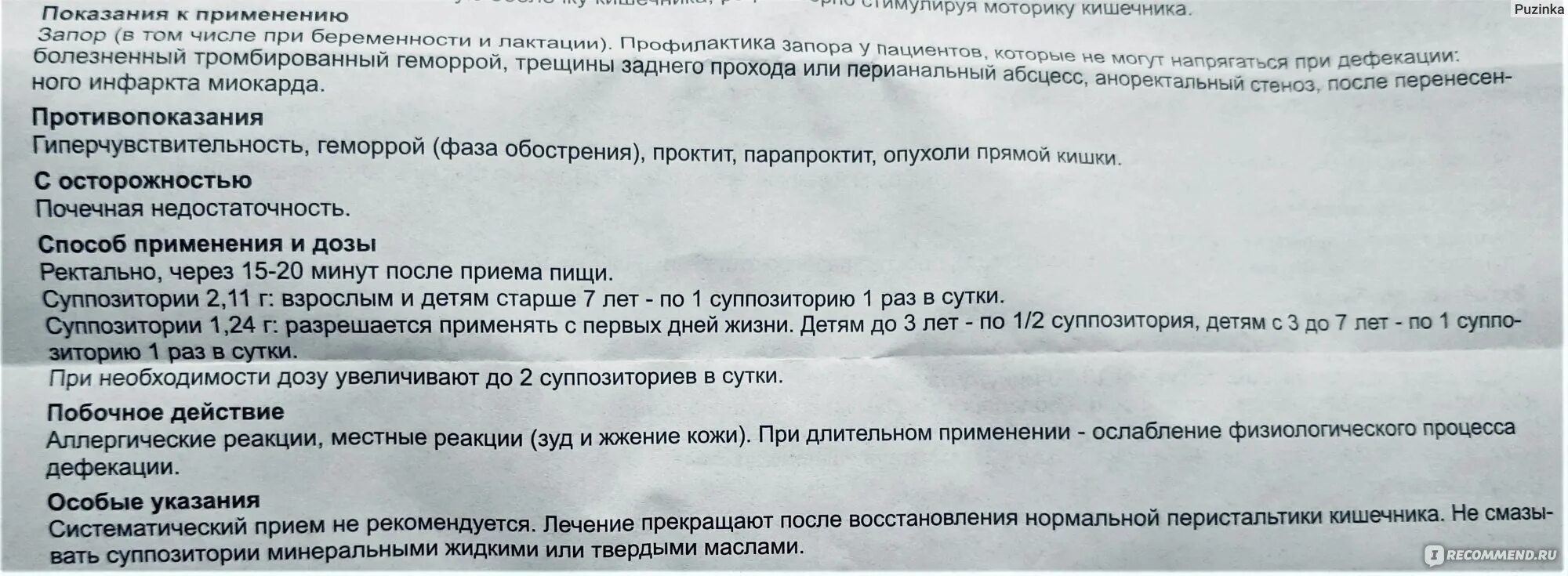 Сколько раз в день можно ставить свечи. Глицериновые свечи от запора. Глицериновые свечи от запора при беременности. Глицериновые свечи беременным при запорах. Глицериновые свечи от запора при.