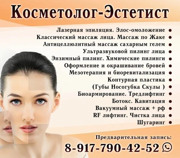 Какую процедуру выбрать