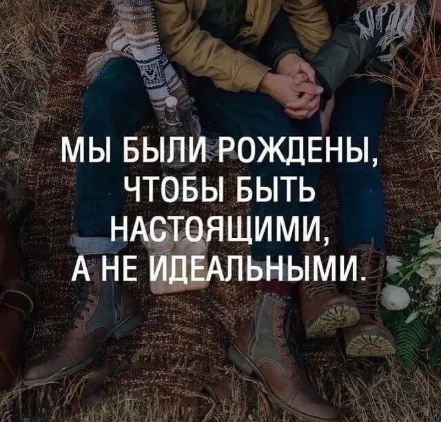 Можно быть настоящий