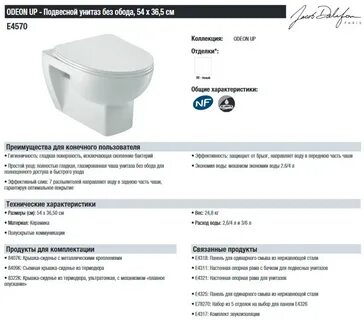Сколько весит унитаз