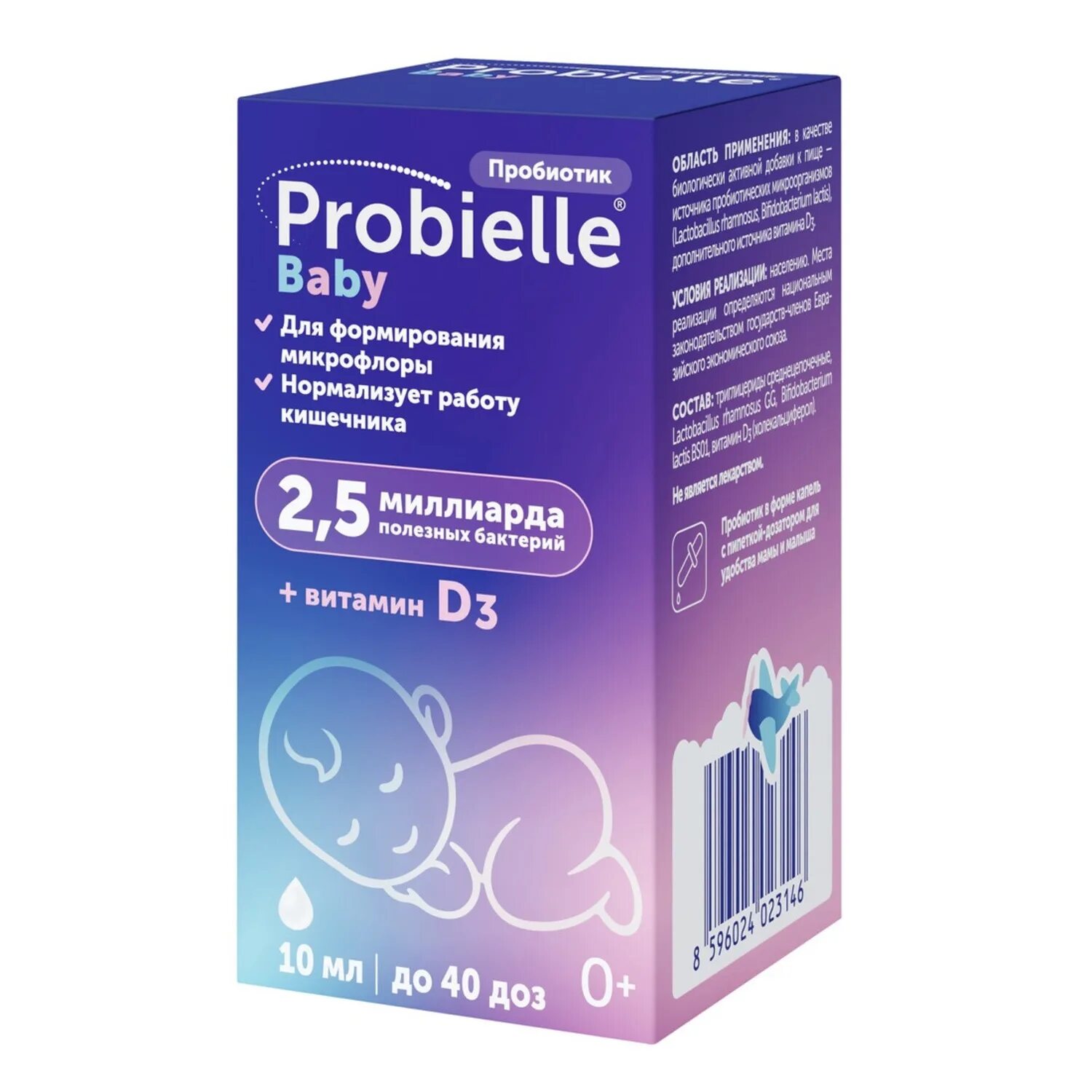 Пробиэль био капс. №10. PROBIELLE Baby суспензия. PROBIELLE Bio капсулы. PROBIELLE Baby суспензия инструкция. Пробиэль беби инструкция по применению цена