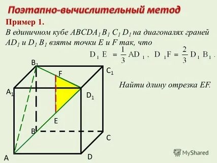 Пересечение диагоналей граней