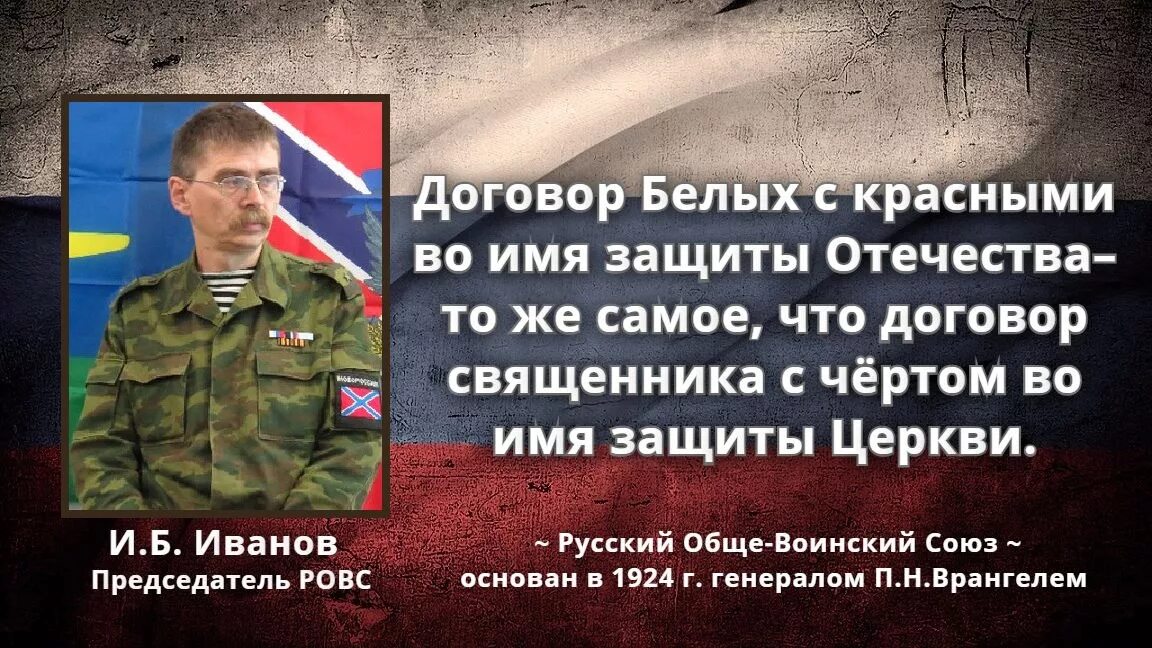 красная сволочь