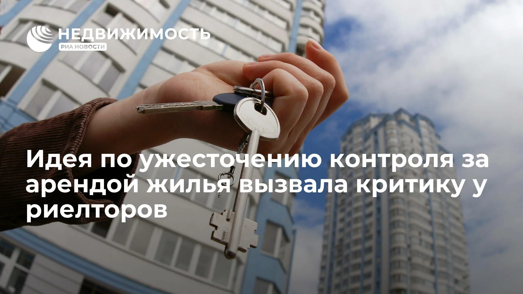 Законопроект о сохранении ипотечного жилья