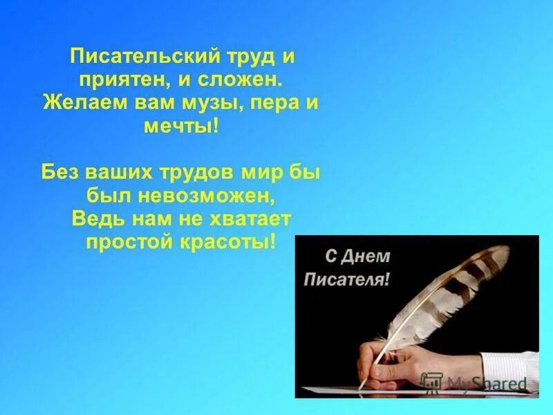 опус это в литературе. история книги кратко. авторский лист это сколько страниц. книга с ручкой. научный или литературный труд 4 буквы.