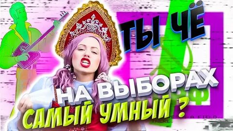 Скажи народный