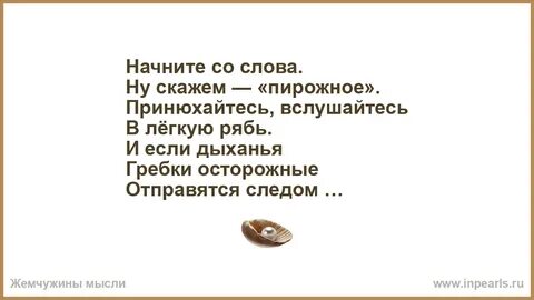 Рифма на ага