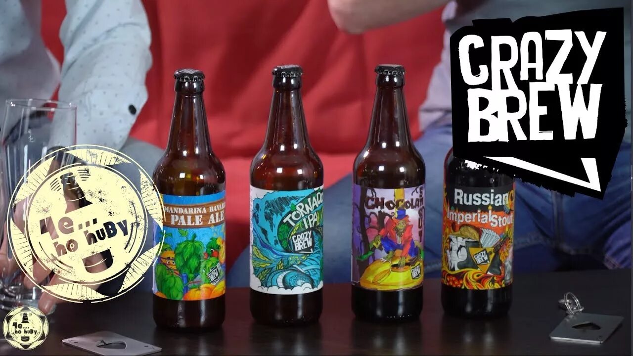 Crazy brew логотип. Пейл эль 0. Безумные логотипы. Crazy belgians. Crazy brew пивоварня.