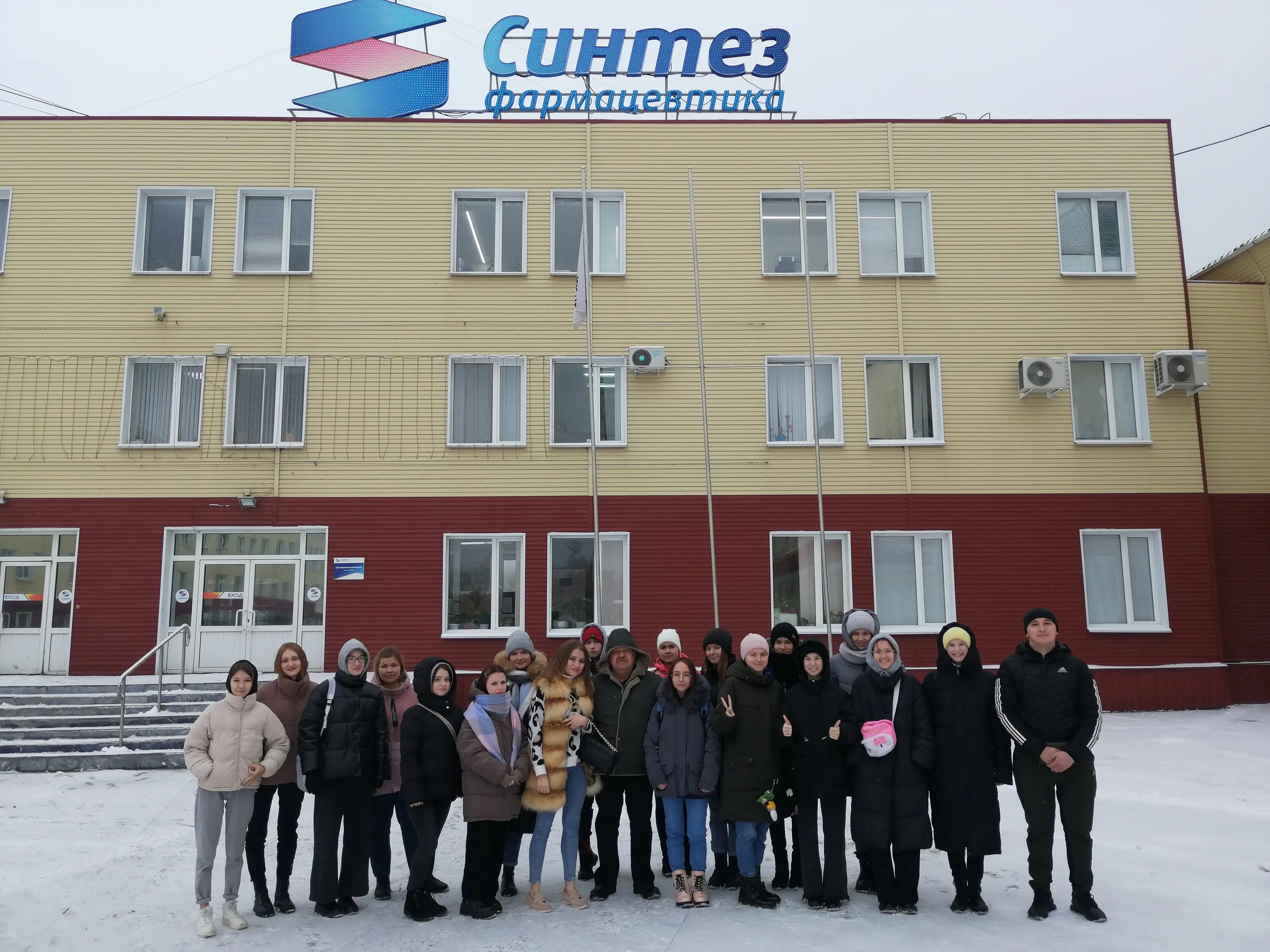 Синтез (завод, курган). Пао синтез. Завод синтез. Оао синтез фармацевтическая компания. Синтез курган фармзавод препараты.