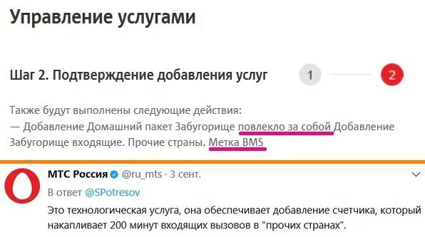 МТТ. МТТ оператор. ОАО МТТ что за оператор. Как отключить Забугорище на МТС. Как отключить забугорище