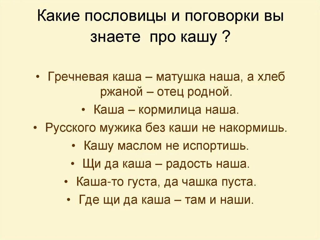 Пословица ничего не стоит но многое приносит. Пословицы. Пословицы и поговорки. Пословицы и поговорки о пр. Три пословицы.